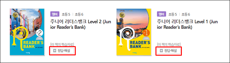 리더스뱅크답지-답지