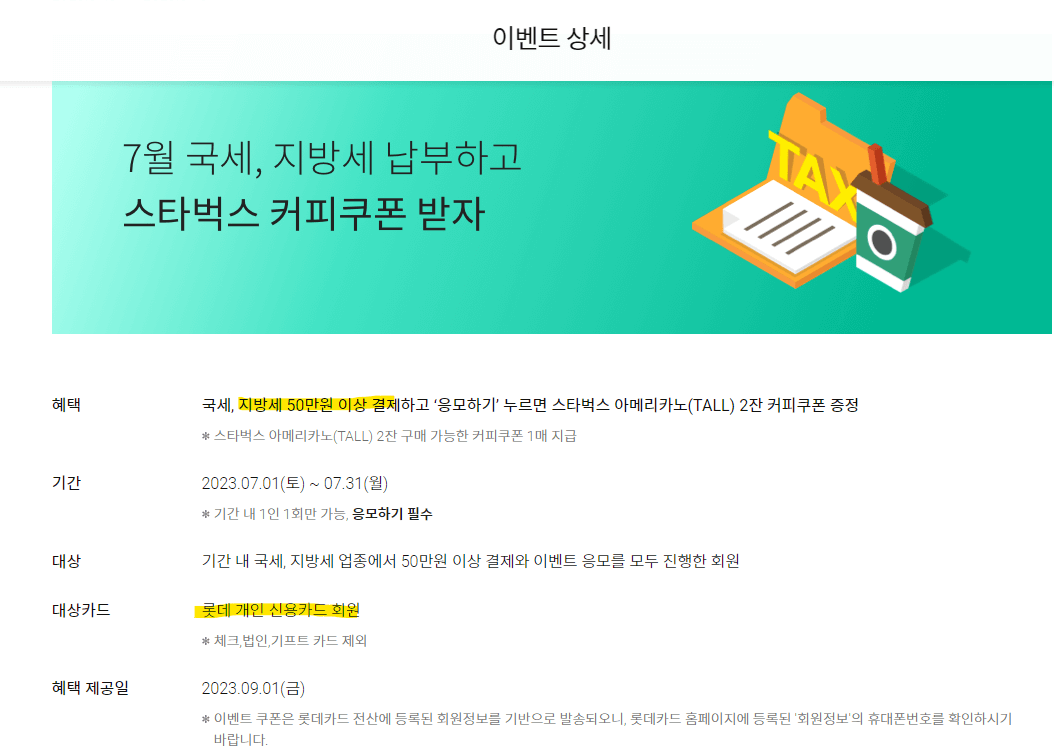 재산세