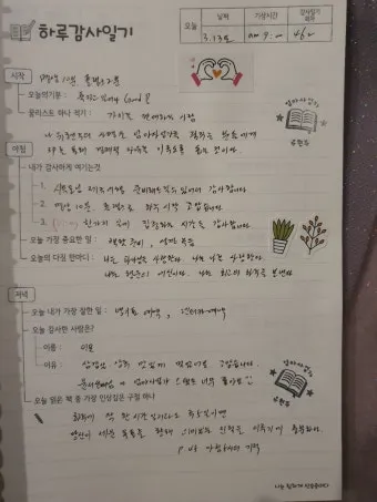 시아버지 감사 인사 며느리 멘트 예의 바른 말투 선택 가이드_20
