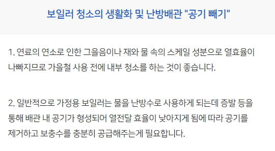 도시가스 절약 캐시백 신청방법