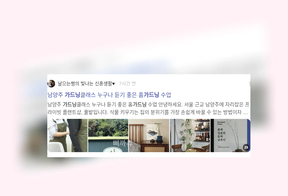 가드닝_3_subsection