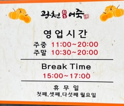 영업시간