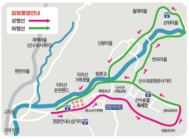 구례 산수유 마을 노선도