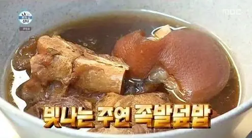 나혼자산다 나혼산 가루왕자 이장우 족발 삶는 비법 꿀팁 족발덮밥 레시피 만드는 방법