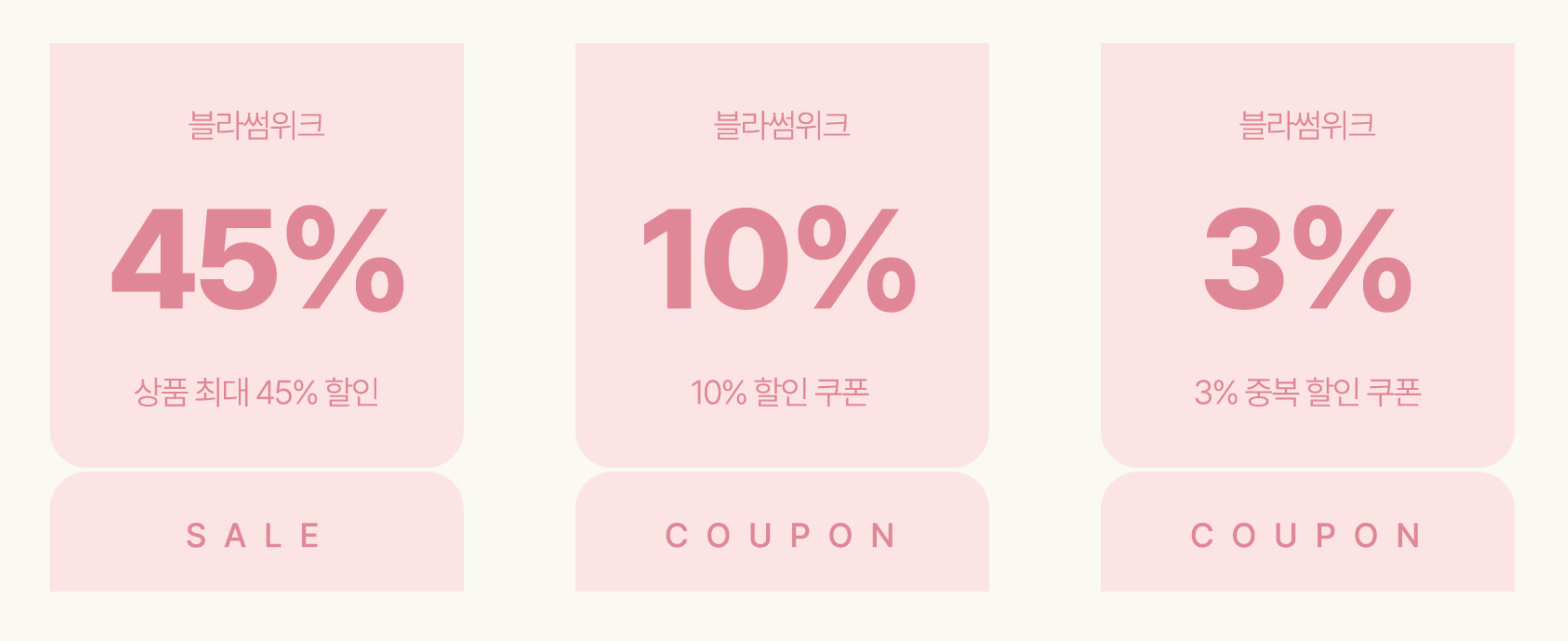 엘레강스 파리 봄 세일