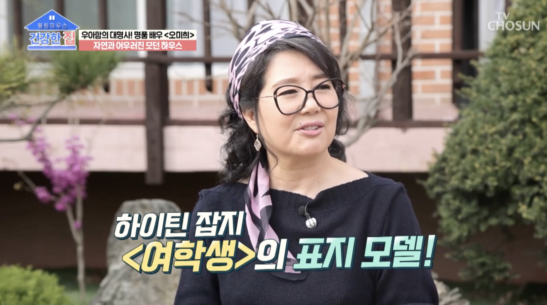 오미희 19살 나이 표지모델로 데뷔한 이야기를 전하는 장면