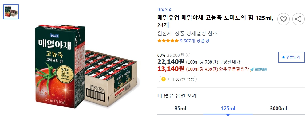 매일유업-매일야채-고농축-토마토의-힘-125ml,-24개