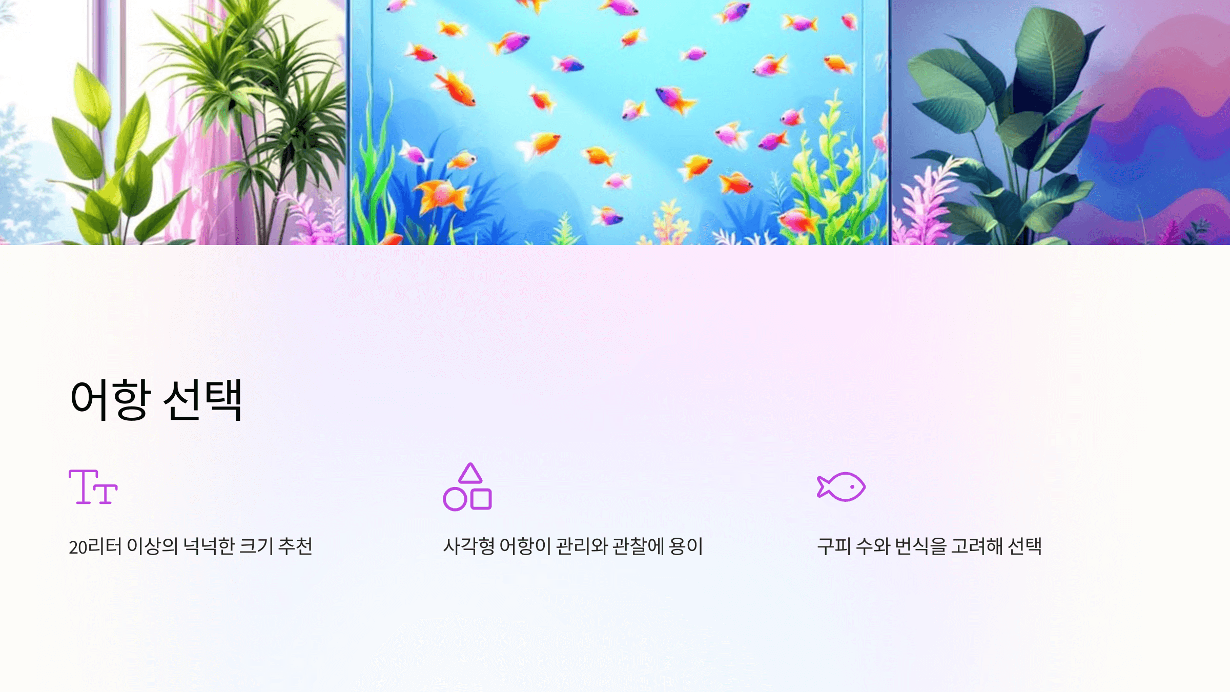 구피 사진입니다.