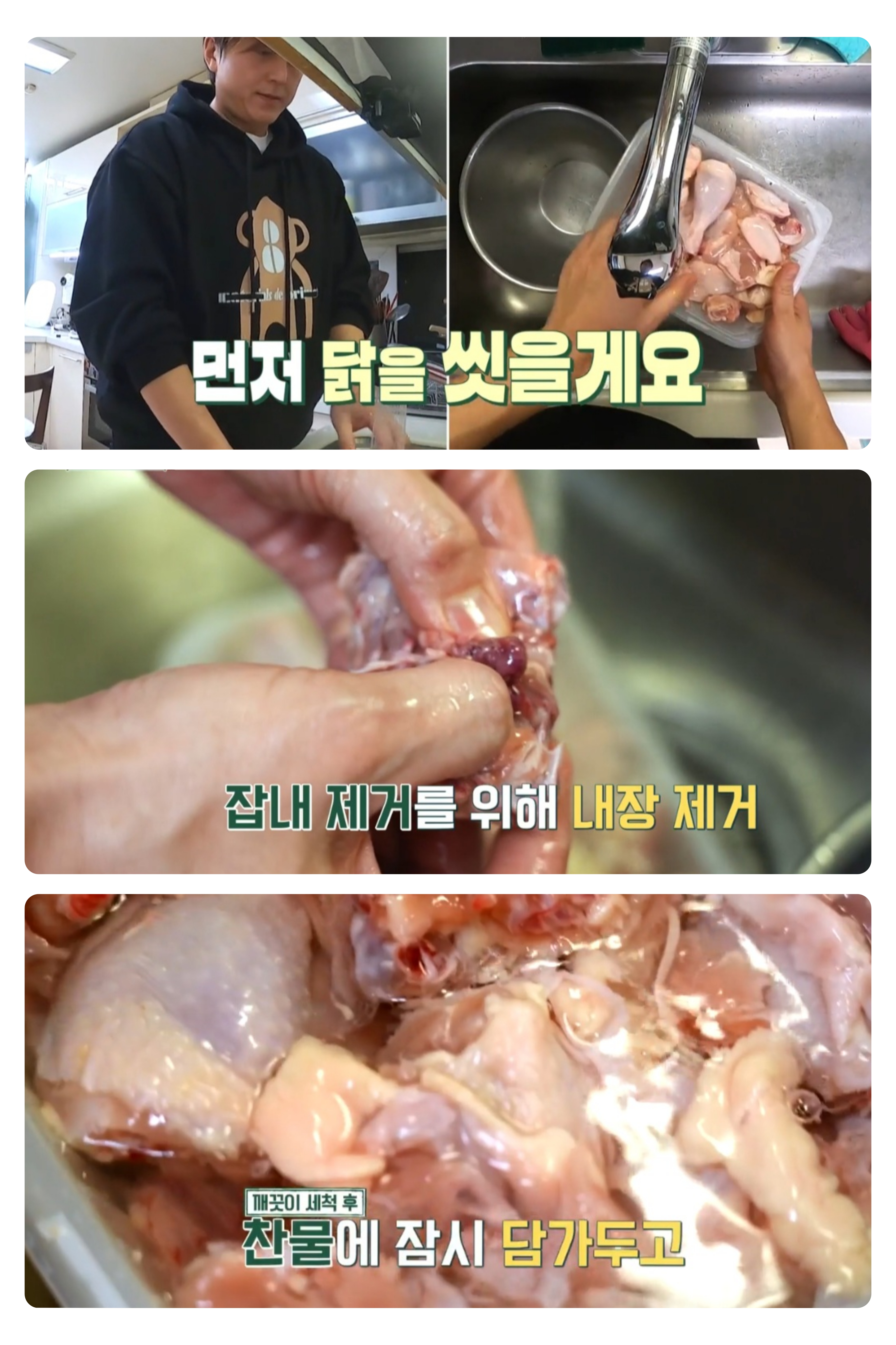 편스토랑닭볶음탕레시피