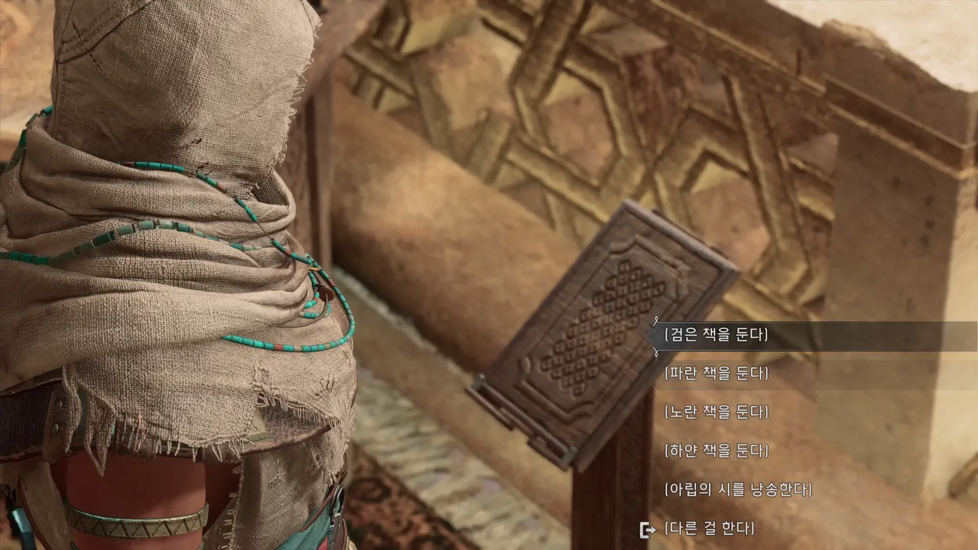 미라지 뱀의 둥지 카비하 책 퍼즐 공략