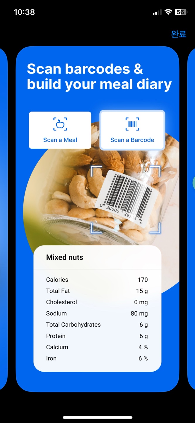 운동어플 추천02