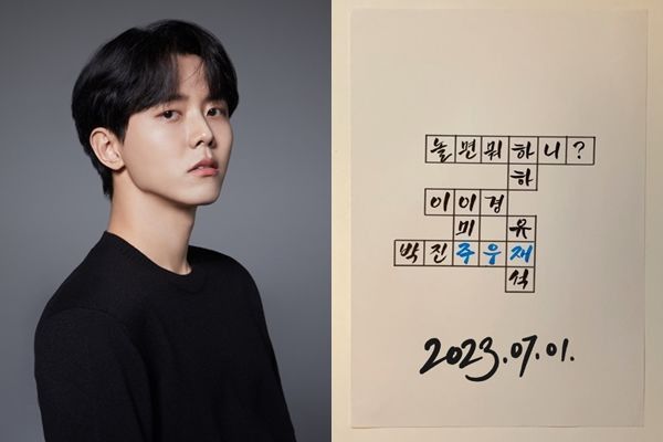 주우재&#44; 놀면 뭐하니? 고정 합류로 환상 호흡 예고!