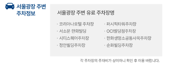 서울시청 스케이트장 예약