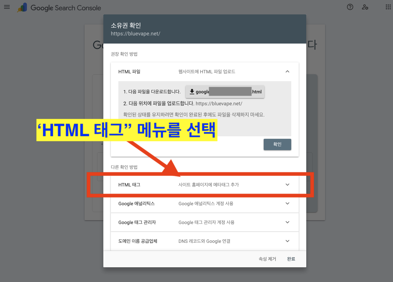 워드프레스 구글 검색 구글 서치 콘솔 등록 방법