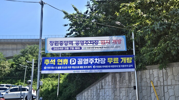 창원중앙역 주변 공영주차장