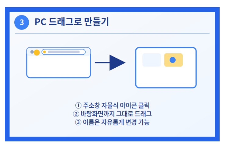 PC 드래그로 만들기