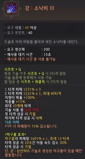 소낙비