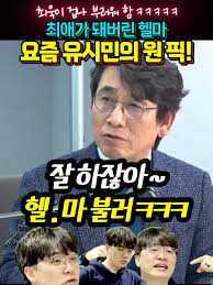 임경빈 작가 프로필 : 나이 학력 병역 주요경력 저서부터 유시민 작가 추천까지
