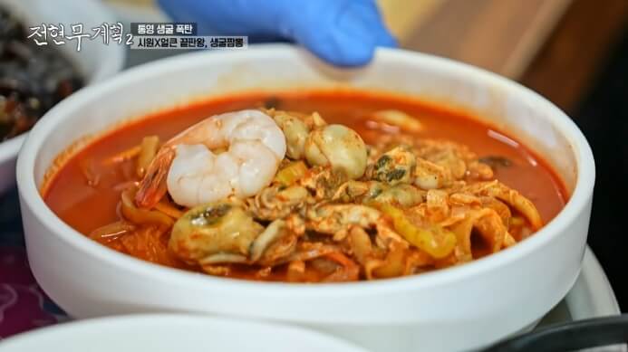 전현무계획-생굴짬뽕