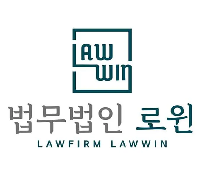 법무법인 로윈 부산점