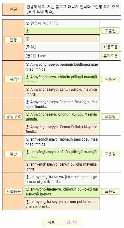 문장 변환 결과