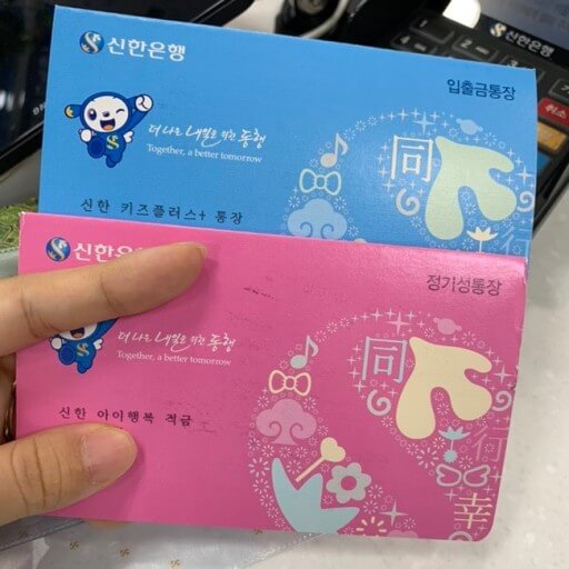 신한은행 적금상품