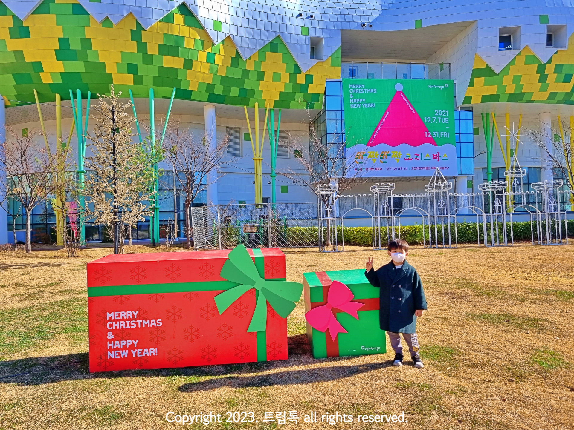 고양어린이 박물관 건물 앞에 빨간 선물박스가 있다.