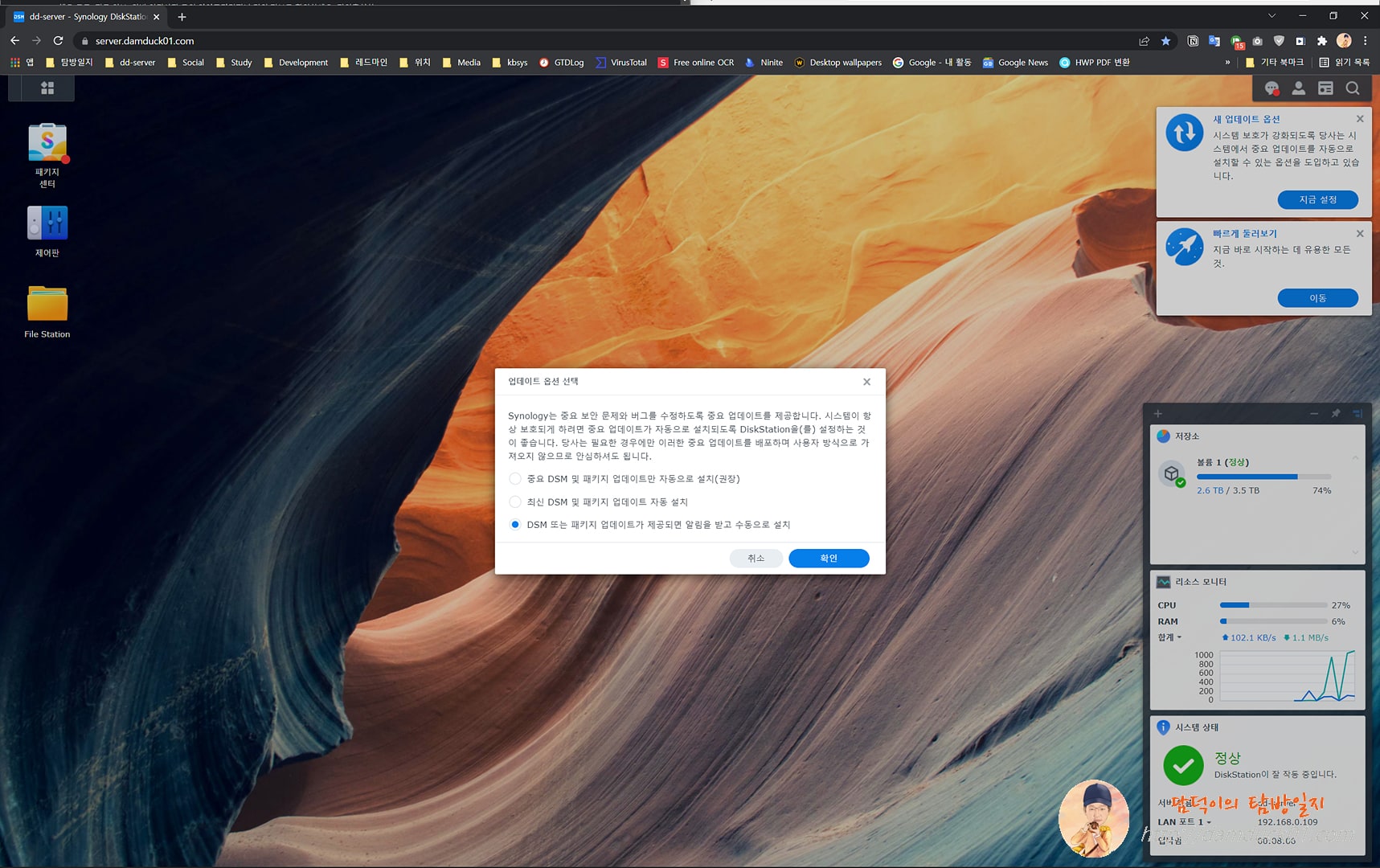 업데이트 옵션 선택