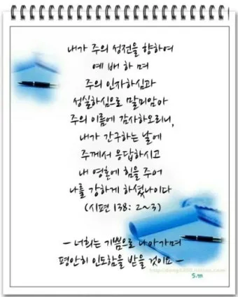 시편 37장 4절 묵상 - 또 여호와를 기뻐하라 그가 네 마음의 소원을 네게 이루어 주시리로다_14