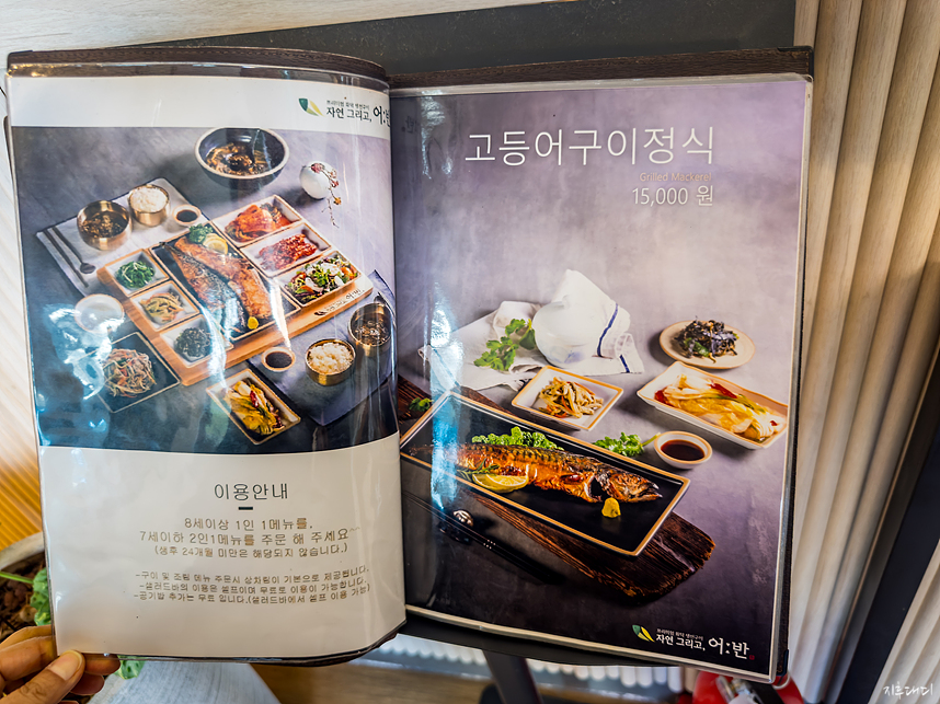 자연 그리고 어반