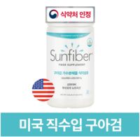 구아검가수분해물 미국 썬화이버 식이섬유 구아콩 쾌변 210g