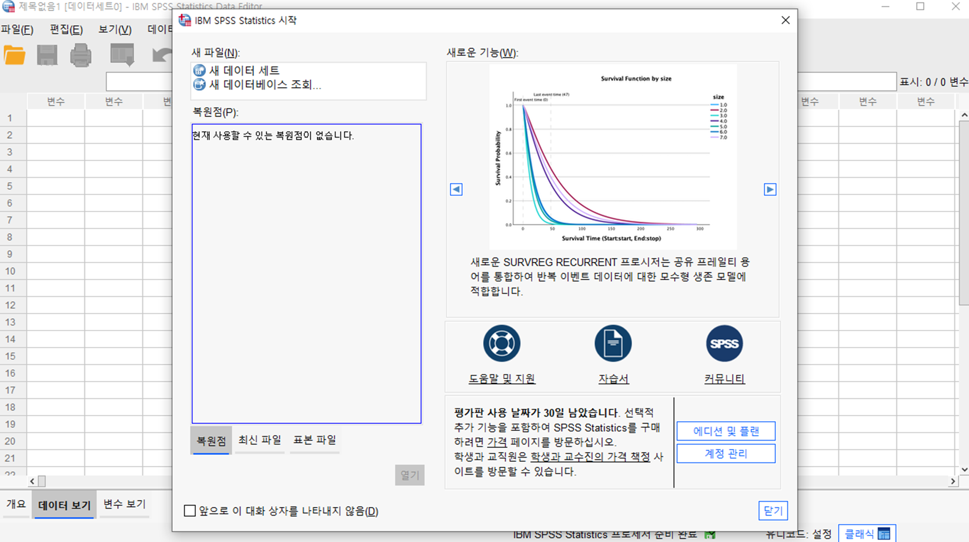spss