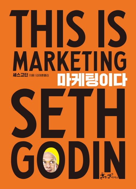 마케팅이다