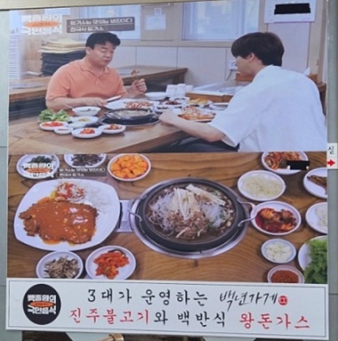 백종원