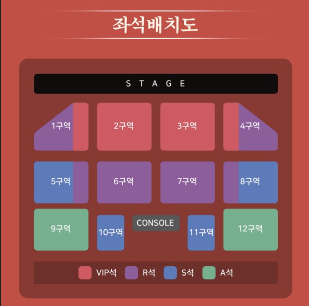 송가인 콘서트 좌석배치도