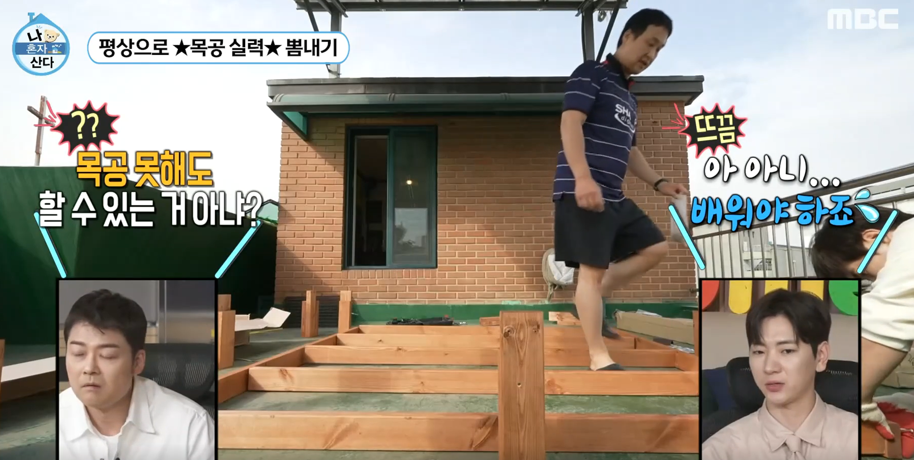 나혼자산다541회-평상