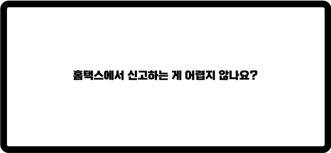 양도소득세