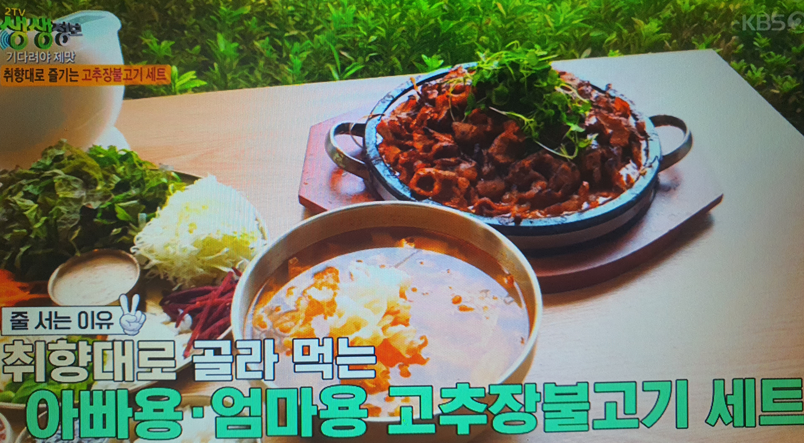 여주고추장불기기 대표메뉴