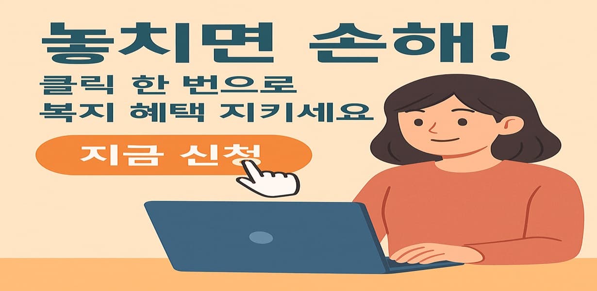 복지 혜택을 안내하는 젊은 여성이 노트북 화면을 가리키며 안내하는 모습의 일러스트