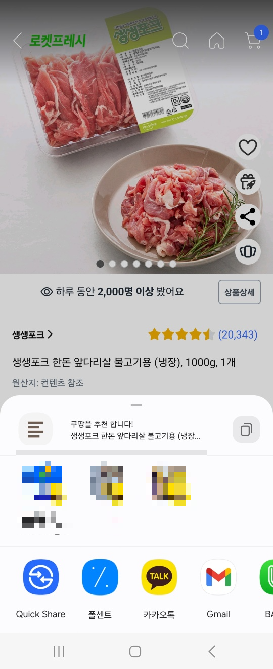 폴센트-어플에-공유하기