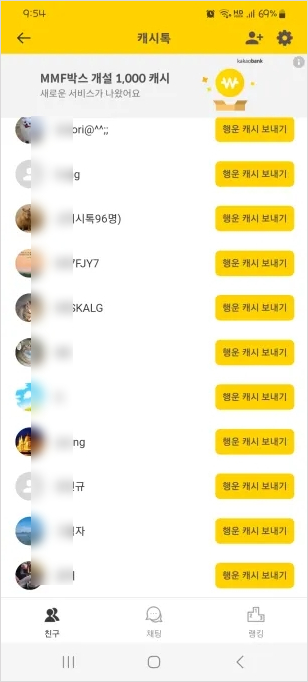 캐시톡