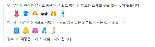 라오스 1월 날씨 옷차림 추천 여행지