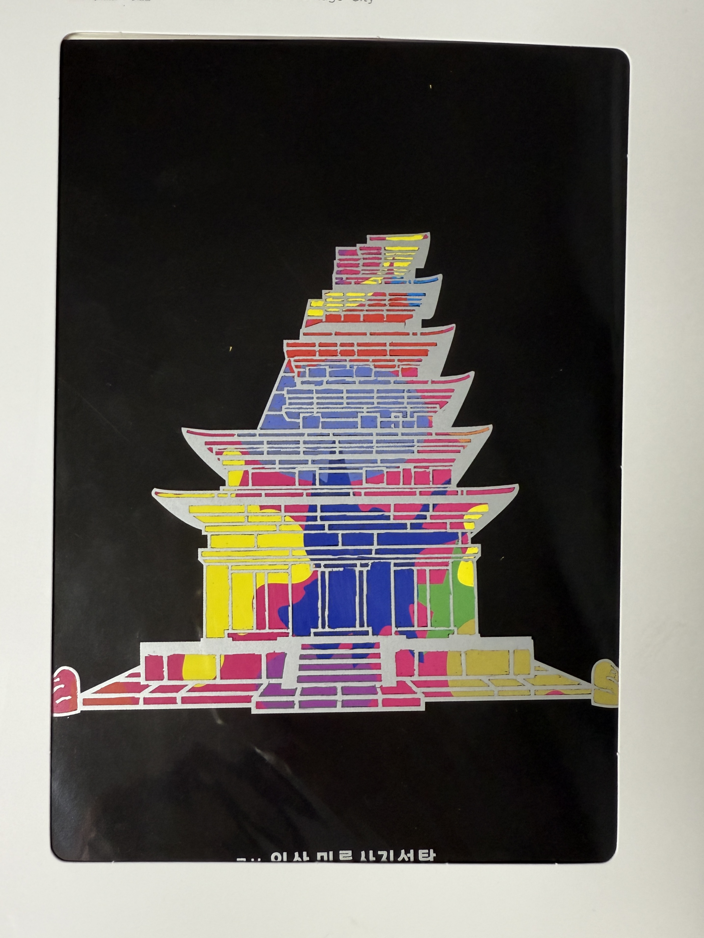 견본 / 직접 긁은 그림