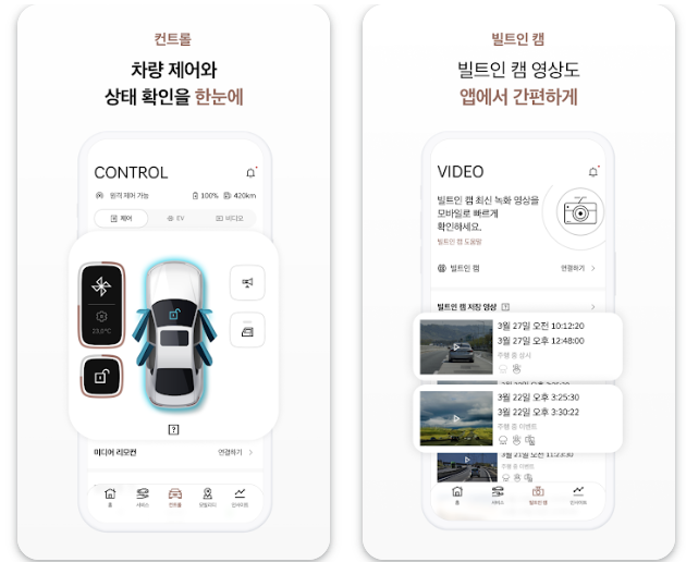 마이제네시스 앱 어플 다운로드 사용방법 요금 가입절차 확인하기