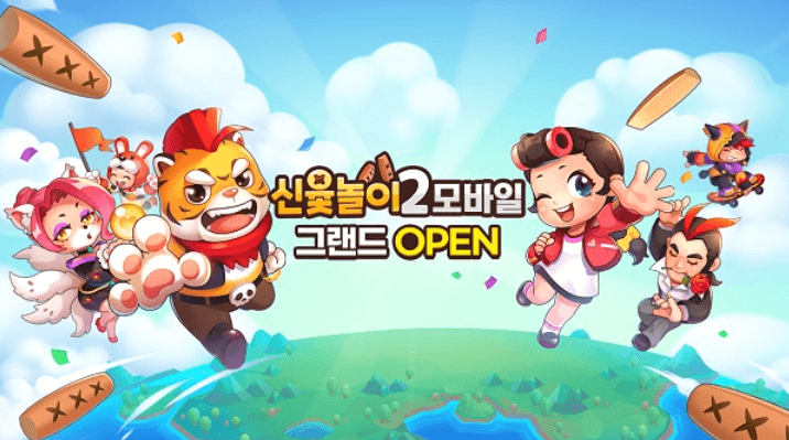 한게임-신윷놀이2-로고-사진