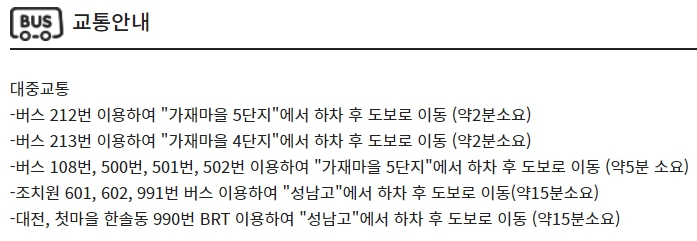 세종 CGV 가는 방법