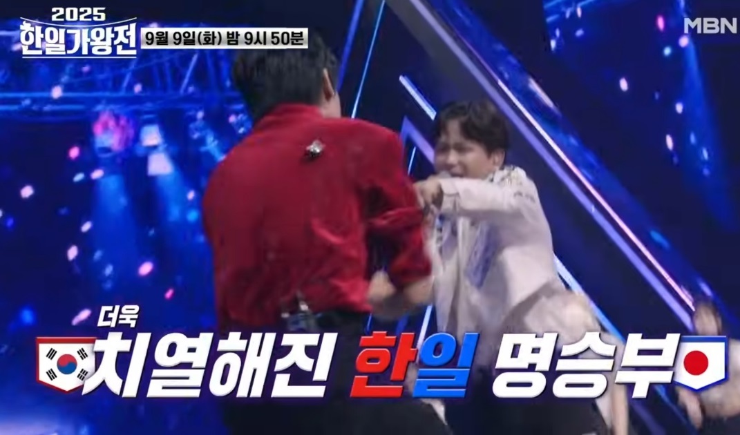 2025-한일가왕전-편성표-MBN-시청