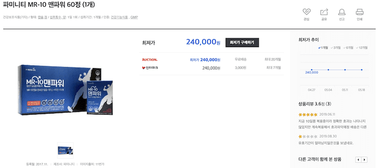 파미니티 MR-10 맨파워 정보