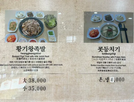 동광식당 메뉴