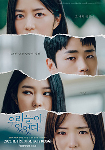  2023 KBS 연기대상 드라마 라인업